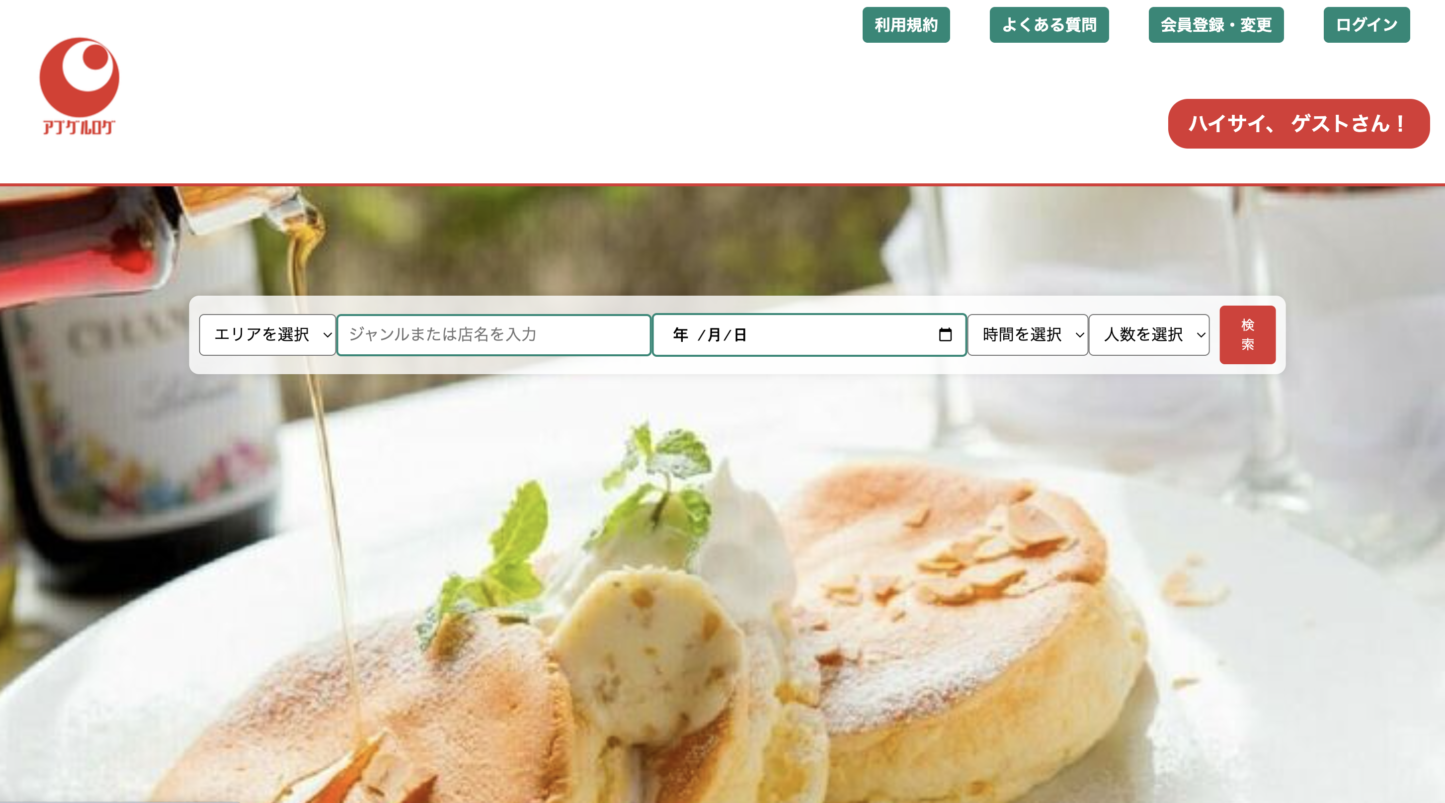 アプログルメの画像